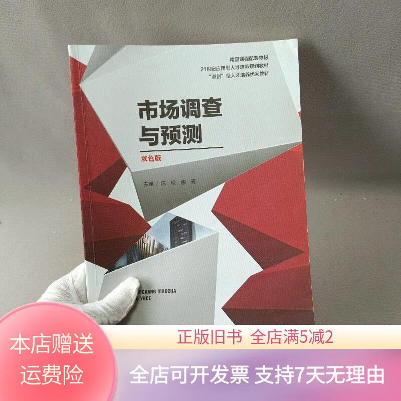 市场调查与预测 洞察未来商业机遇的关键路径
